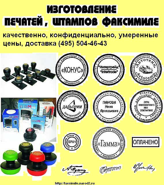 изготовление печатей метро Коньково