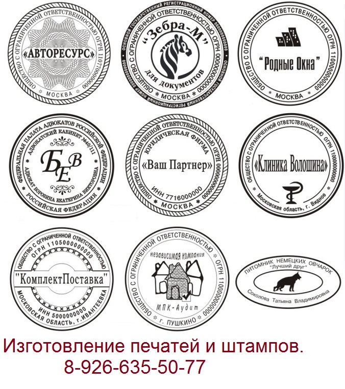гербовые печати по оттиску