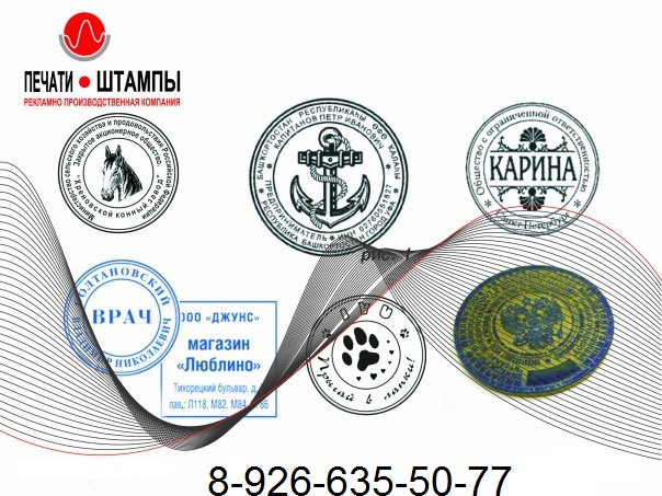 печать подделать