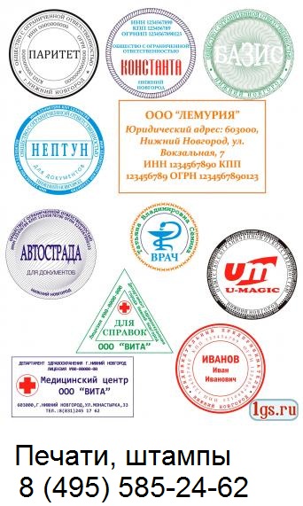 образцы печати штампа