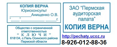 где заказать штамп