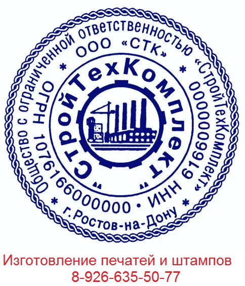 печать для ооо