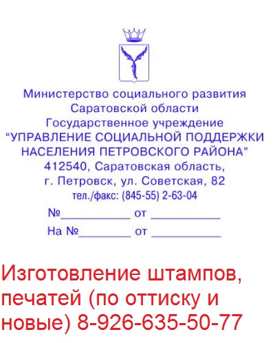 изготовить штамп без документов