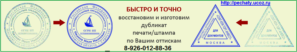 печать по оттиску метро Орехово