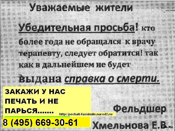 где заказать печать по оттиску