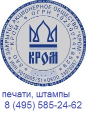 изготовить печать с логотипом