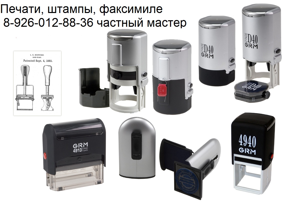 заказать печать штамп метро Кантемировская