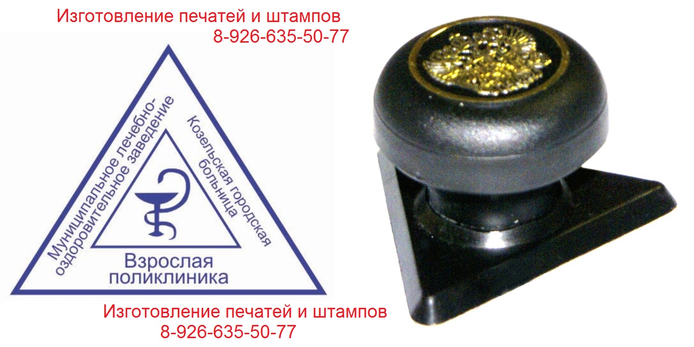 медицинская печать