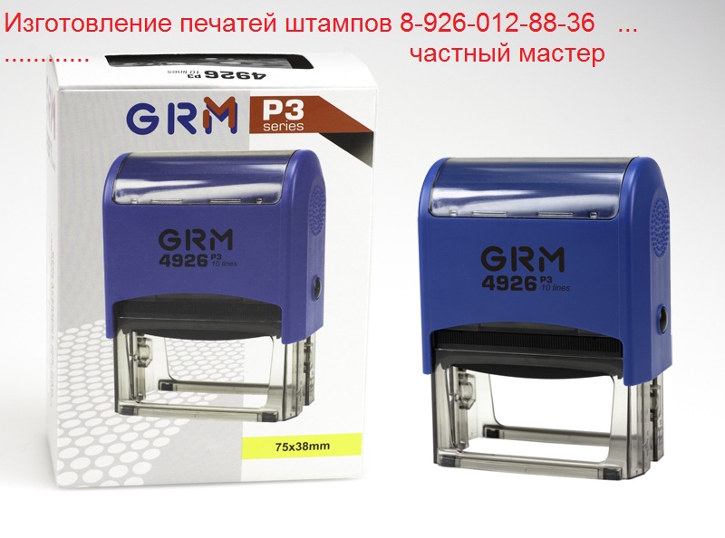 ремонт печатей