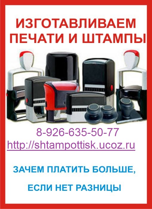 печати изготовить без документов